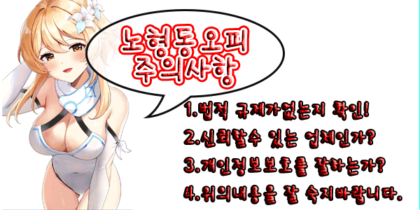 노형동오피