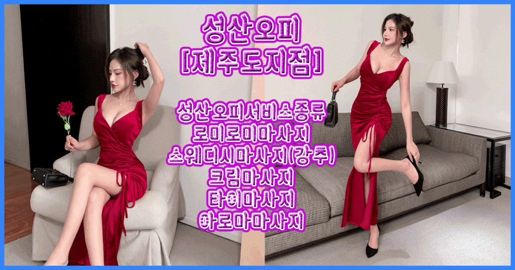 성산오피