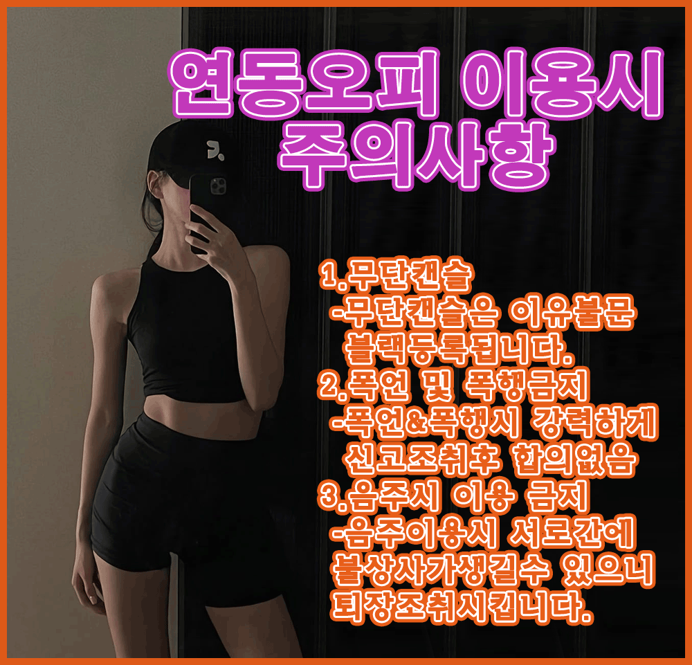 연동오피
