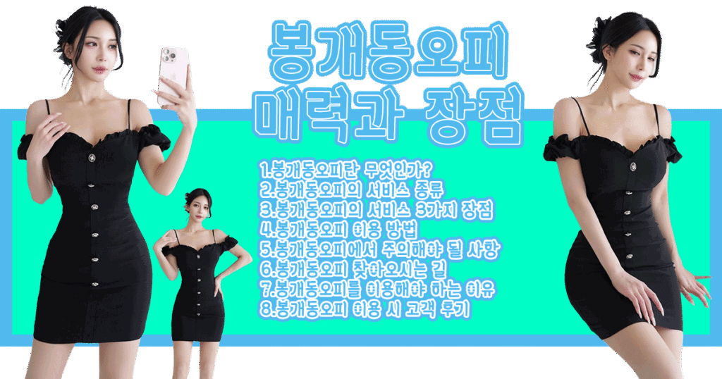 봉개동오피
