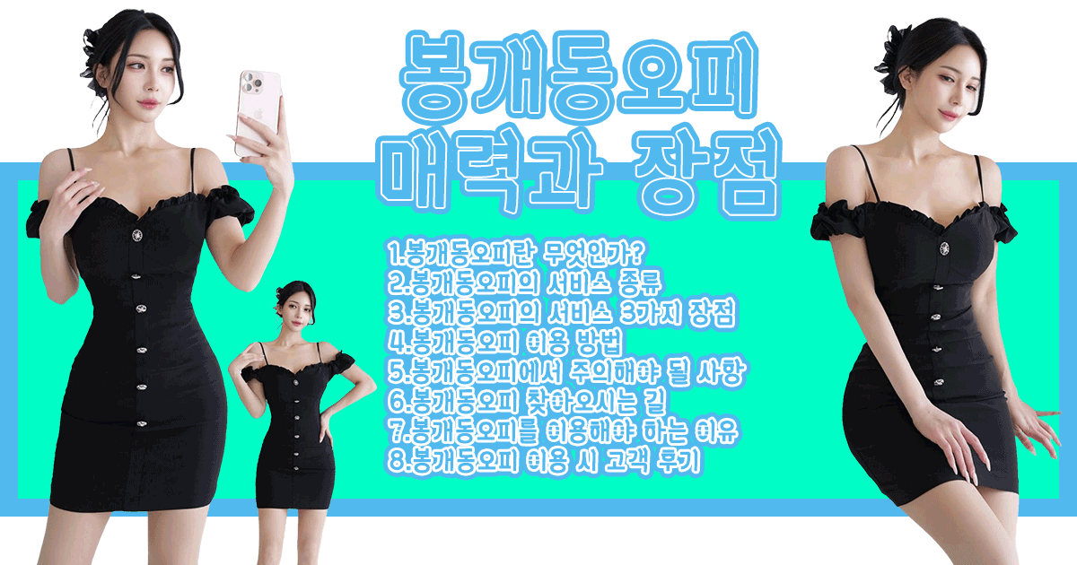 봉개동오피