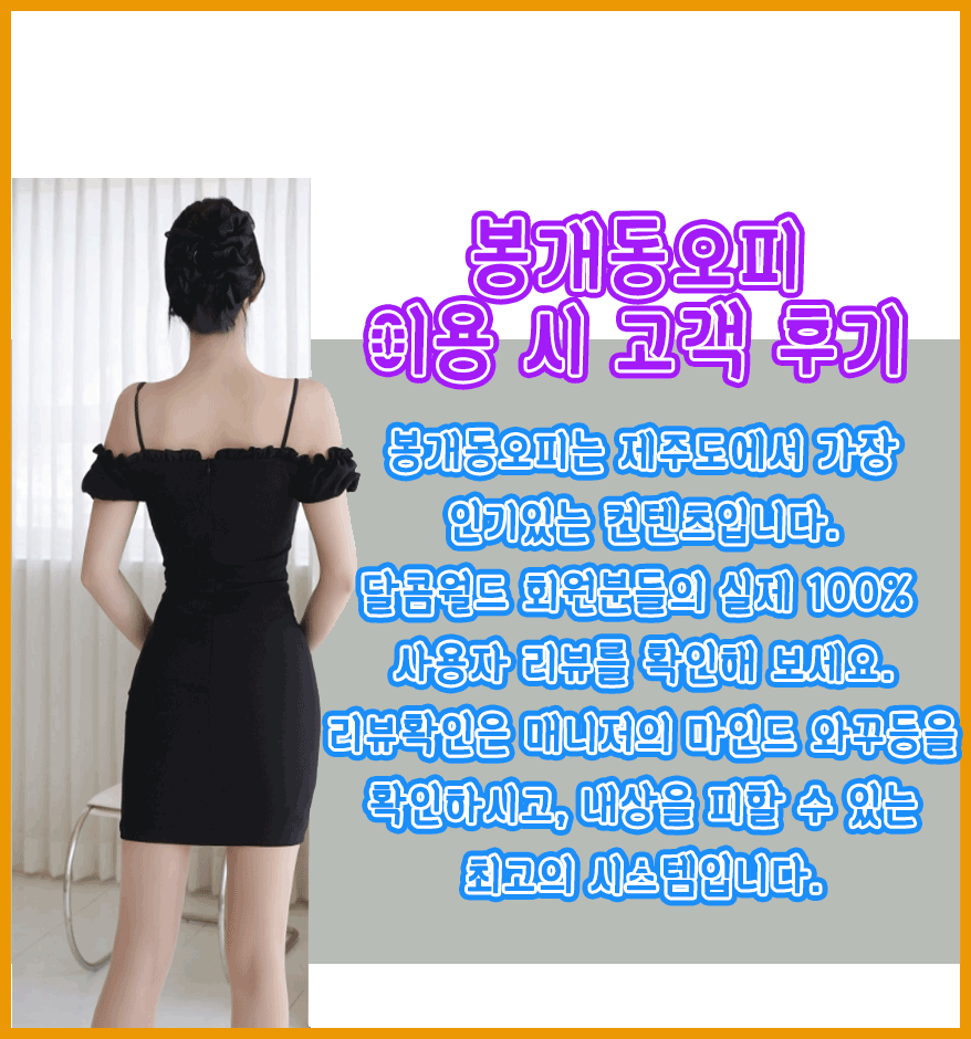 봉개동오피
