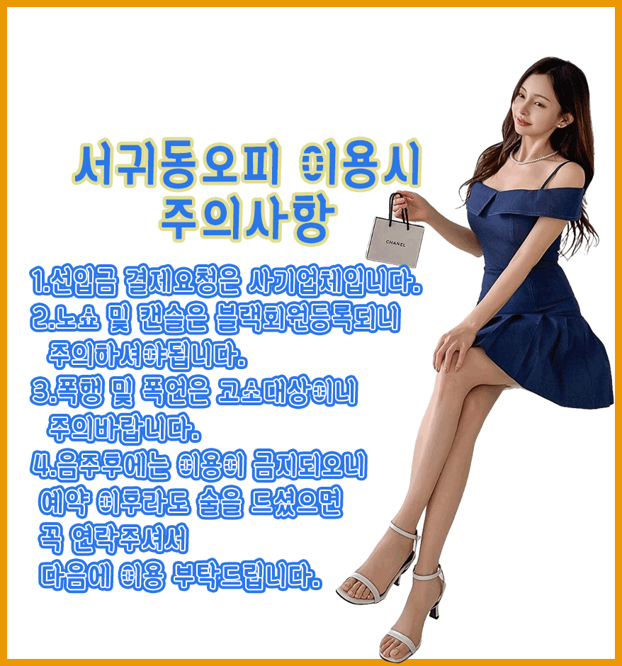 서귀동오피