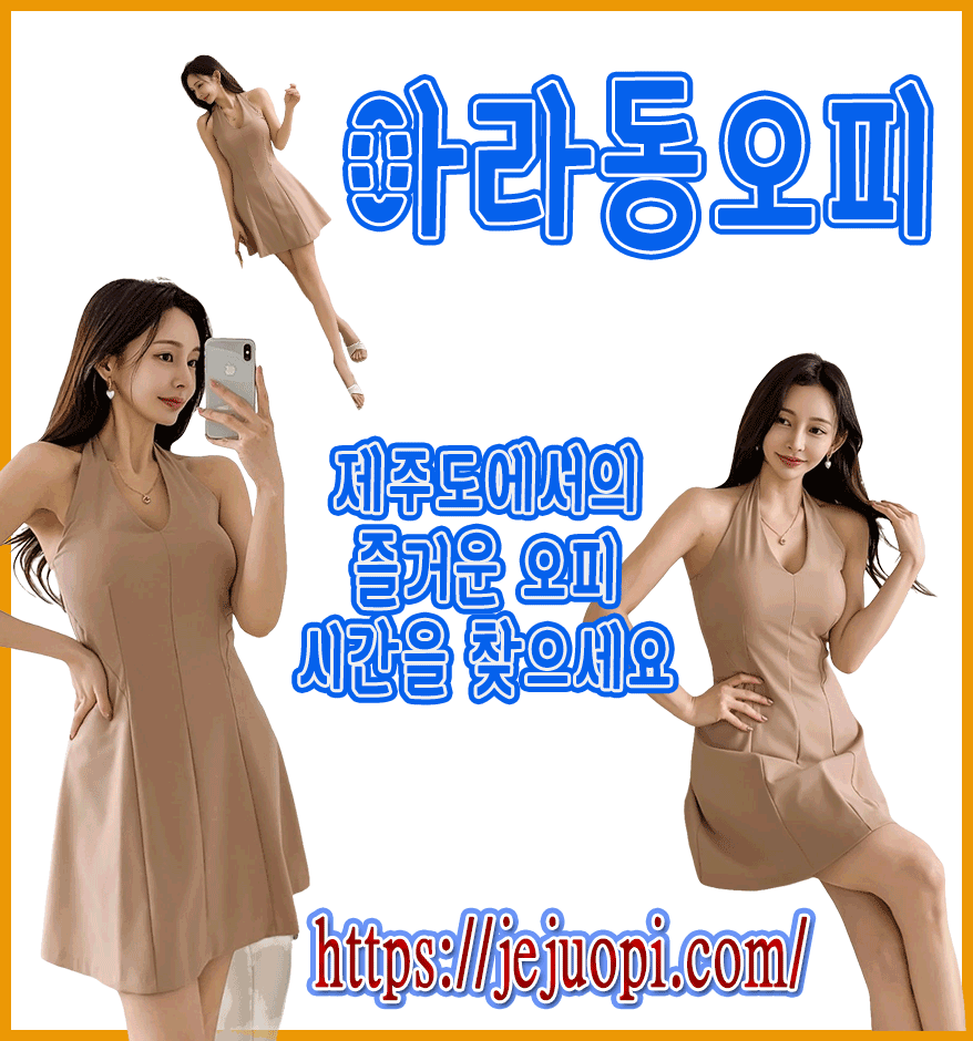아라동오피